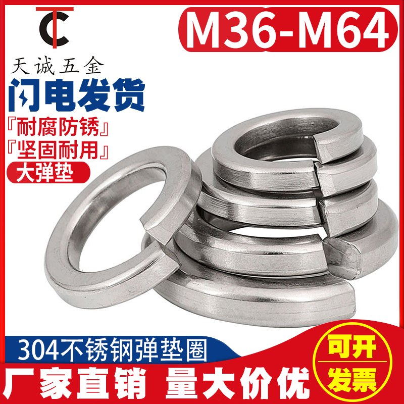 304不锈钢弹垫g弹簧垫圈重型弹垫片M36M39M42M45M48M52M56M60M64