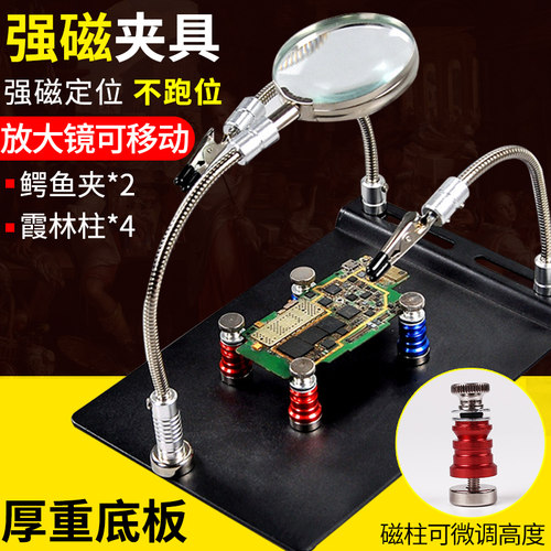 手机主板焊接夹具 电路板固定器PCB 多功能万H向焊接夹台 高配款