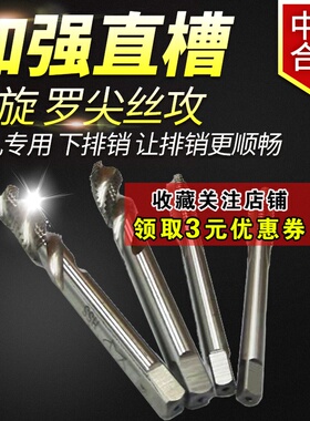 速发扬州江宇全磨制机4丝攻654螺直槽罗尖2旋M6先端M2用高性能机
