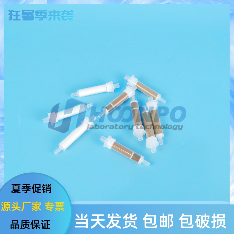 离子色谱SPE柱离子色谱预处理柱 Na柱 C18柱 RP柱 H柱 Ba柱 Ag柱