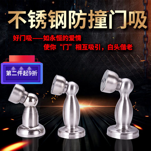 新款包邮不锈钢304高磁强吸力防碰撞墙壁装地装两用门碰门吸