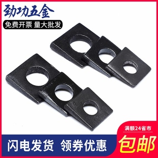 GB852工字钢用方斜垫片垫圈 发黑方斜平垫四方斜垫M6M8M20M24M30