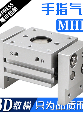 MHL2-10D/16D/20D/25D/32D/40D/D1/D2  宽阔气动夹爪气动手指气缸