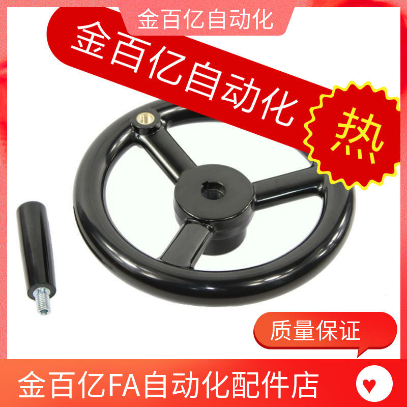 C-PHLFK手轮PHLK80-10/PHSK100-12/125-15/140/160/180/200-18/16