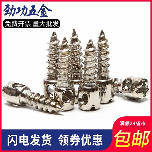 M4 镀镍铅封自攻螺丝电表箱自攻螺丝圆柱带孔自攻丝铅封螺丝 8L