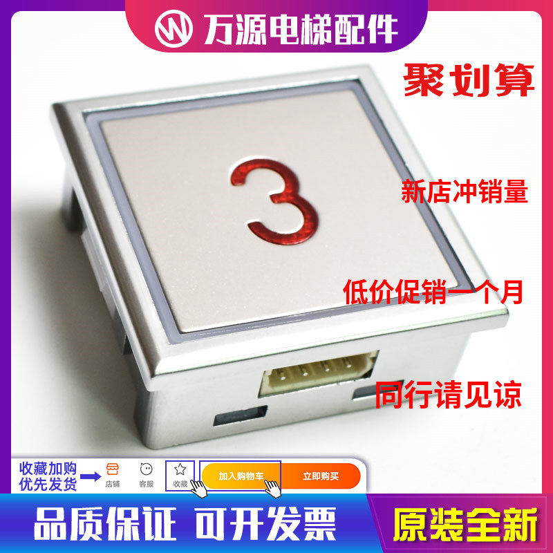 电梯按钮方形/蒂森电梯按钮/MTD288/蒂森方形超薄按键/ANB4016图片