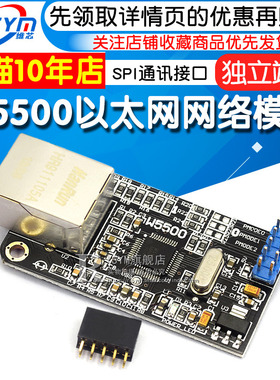 W5500网络模块 以太网模块 STM32/STC/C51程序源码 S超W5200W5100