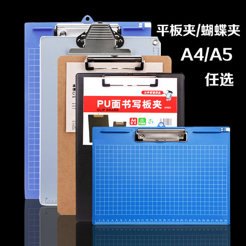 速发板夹A4文件夹垫板写字板夹用单夹子纸夹板多层学生用试卷夹资