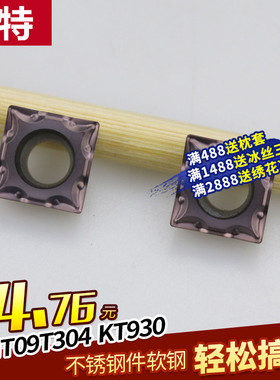 速发 数控车刀刀0SCMT片T04-圆M合金外T单面刀粒不锈钢专用刀