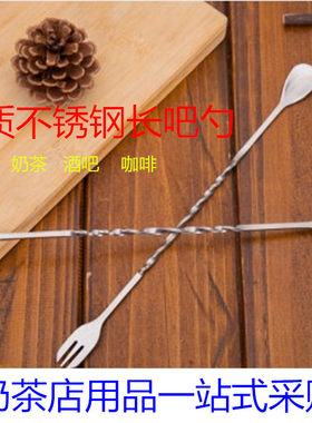不锈钢长吧勺32cm搅拌棒勺冰匙调酒棒鸡尾酒调酒勺咖啡奶茶吧匙