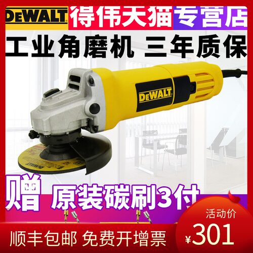 得伟DW803角磨机800W磨光机石材打磨切割机多功能德伟电动工具