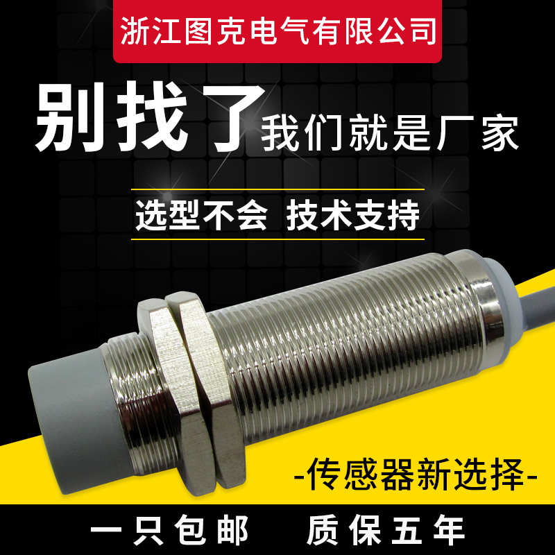 Ni8-M18-AN6L 圆形接近开关三线常开12/24V 金属感应开关防水防油