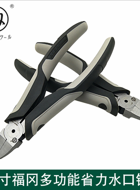日本福冈水口钳电子钳水口剪模型剪线钳塑料电工钳斜口钳FO-1309B