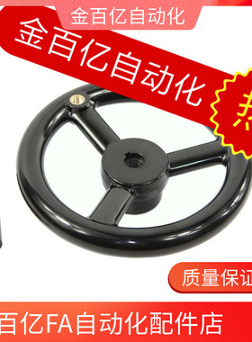 C-PHLFK手轮PHLK80-10/PHSK100-12/125-15/140/160/180/200-18/16