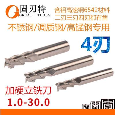 全磨直柄立铣刀 键槽 四刃 高速钢加硬超硬不锈钢用3/6.5/10/1268