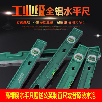 高精度水平尺全铝实心水平尺测水平垂直多功能测量带磁迷你水平尺