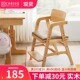 实木餐椅儿童学习椅可调节升降小学生座椅家用写字桌椅子宝宝靠背