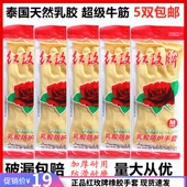 红玫牌加厚乳胶手套胶皮橡胶手套洗衣洗碗家务清洁防滑耐磨劳保