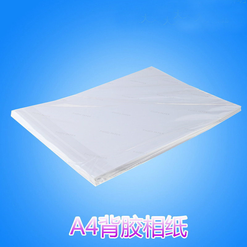 速发A4背胶相纸纸 背胶纸 照片相片纸 高光像片纸