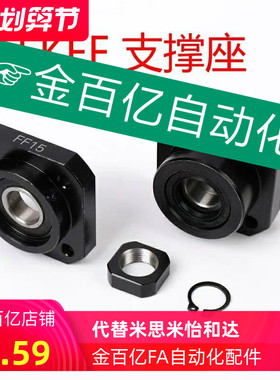 21/31/41/51/61/03丝杆71支撑座LEB11/01-6 8 10 12 15 20 25 30