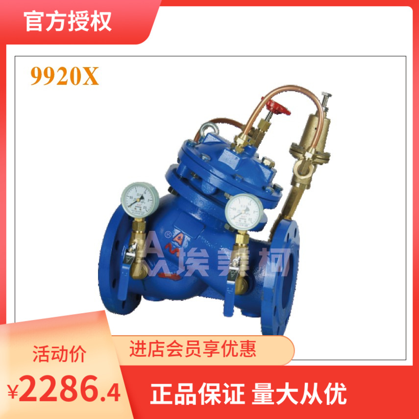 amico埃美柯Y42X-10-16Q可调式减压稳压阀9920XDN50(有各种规格