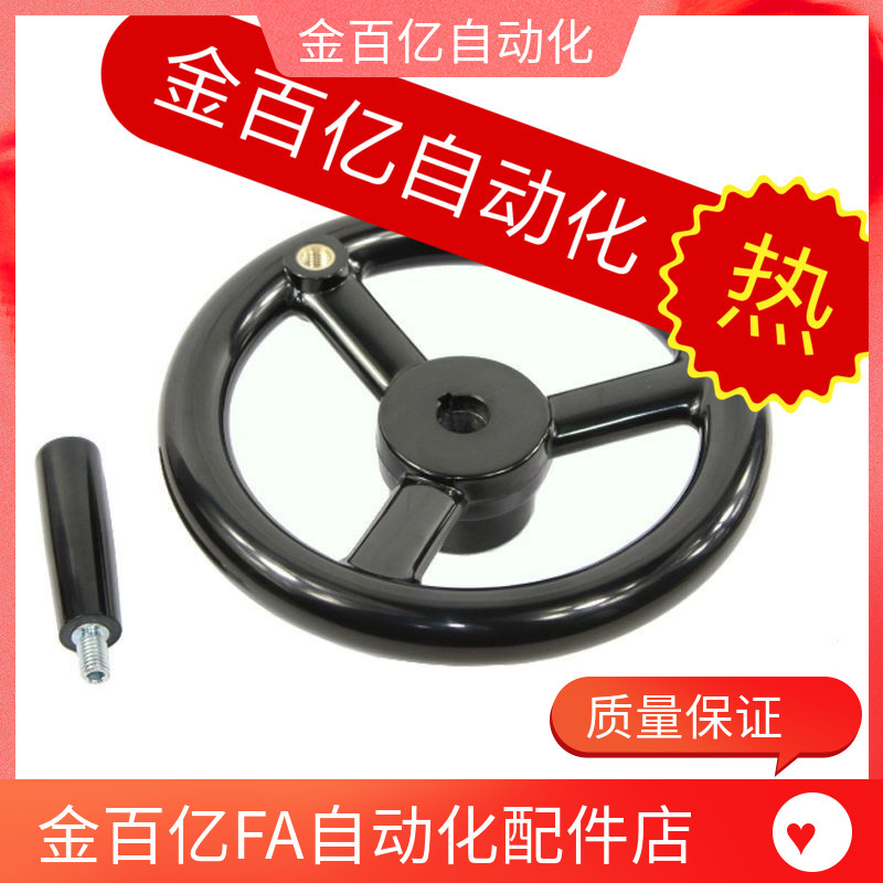 C-PHLFK手轮PHLK80-10/PHSK100-12/125-15/140/160/180/200-18/16