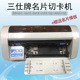 电动自动裁切机切割机 三仕名片切卡机 防切斜自磨刀送模版 包邮