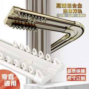 滑N轨导轨静音滑道窗帘盒 铝合金窗帘轨道滑轮弯直双轨窗帘杆顶装