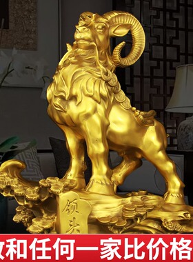 纯铜领头羊摆件招財聚財铜羊大号生D肖羊工艺品家居办公室店铺礼