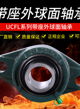 外球面轴承带菱形座UCFL201 202 203 204 205 206 207 208 FL209