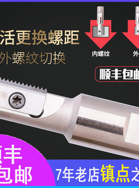 锐利数控螺纹铣刀杆CNC加工中心加长梳齿公制英制全牙单刃刀杆