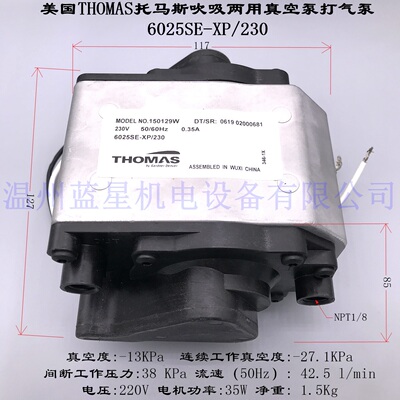 THOMAS 150129 150108 113 150109无油打气真空泵6025SE-XP/230