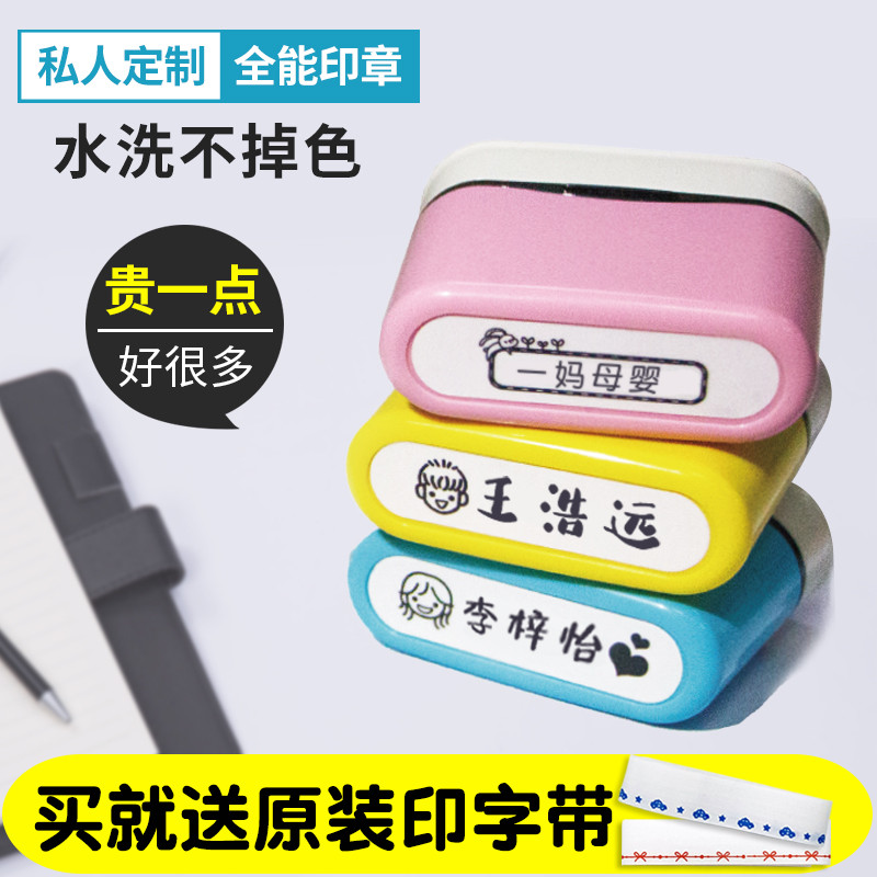 速发Sha宝hihata全能印章c宝幼儿园小童姓名防水名字儿学生用