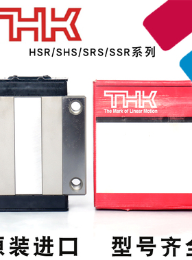 速发 HKT线导轨滑块R直S R 15 20 25 0 5 45 A R