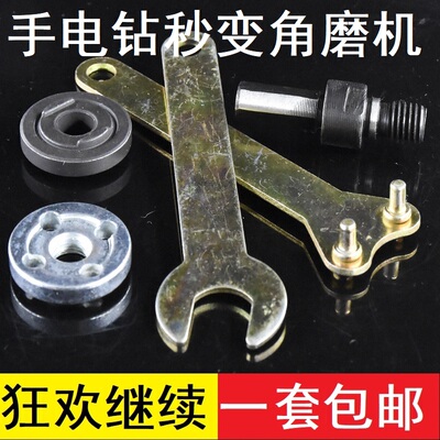 手电钻变角磨机砂轮机手磨机配件砂轮片夹头精密钻夹头连接杆包邮