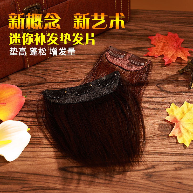 假发片垫发根真发隐形无痕内蓬松器迷你一片式增厚高头发假发片女
