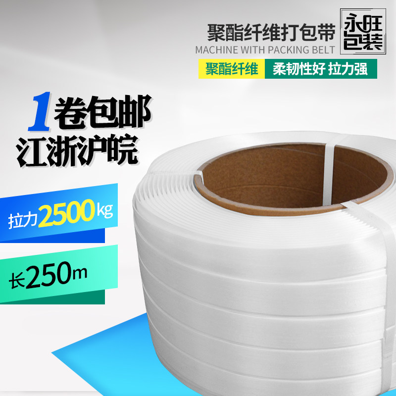 32MM长250米柔性聚酯高品质重型打包带塑料刻饰把手高度黑色链条