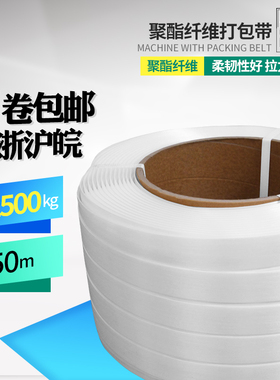 32MM长250米柔性聚酯高品质重型打包带塑料刻饰把手高度黑色链条