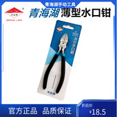 青海湖工具水口钳斜口钳偏口钳子斜嘴工业级电子极薄刃剪线迷你剪