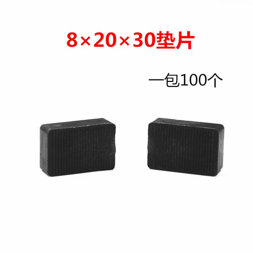 82030玻璃垫块塑钢铝合金门窗安装垫高块助提升夹托塑料垫片