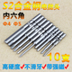 800内六角电批头801电动螺丝刀电钻咀起子头加硬合金钢拆装 工具长