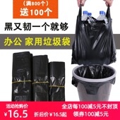 垃圾袋家用一次性加厚手提式 中大号黑色背心宿舍酒店厨房塑料袋桶