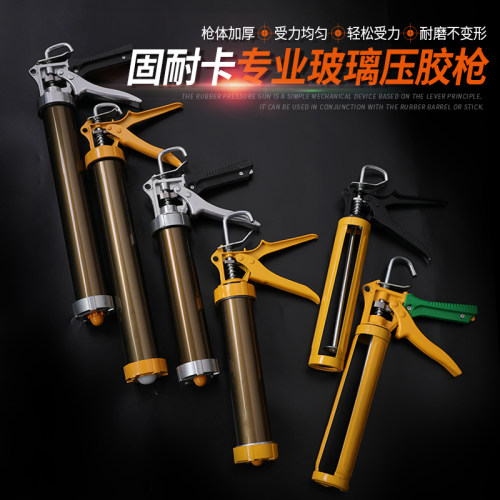玻璃胶枪打胶压胶枪家用硅胶结构美缝剂密封胶抢手动通用型手工具