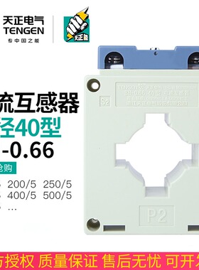 速发TE天正电气0H-0器66电流互感.200/00/4B0/500/600/5孔距40MM