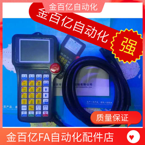 伯朗特 注塑机械手控制器示教器 手控器操作手柄面板两轴伺服维修