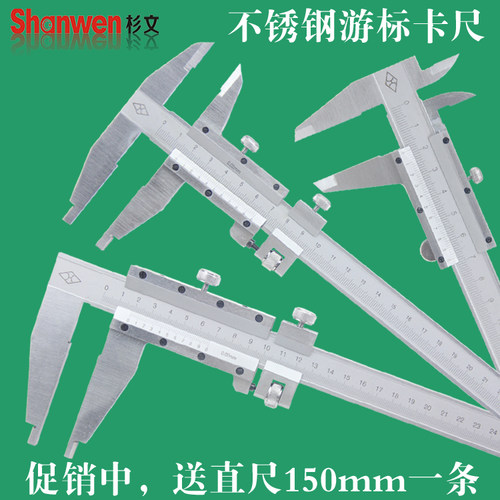 上海量具游标卡尺0-150mm/200/300/500/600油标卡尺刻度测量