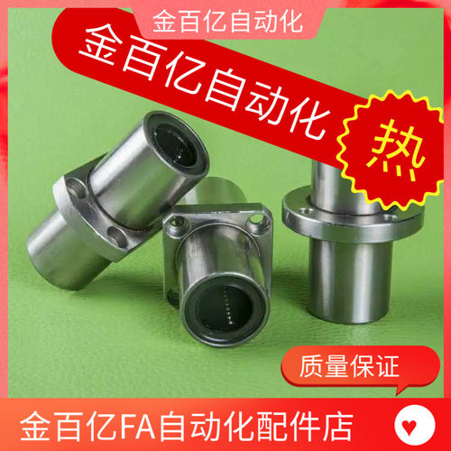 22直线轴承LMQ02/12/01-11-21-d16/d20/D25/D30/D40/35/d10/D12/8