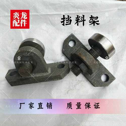 钢筋切断机挡铁块轴座挡料座挡料架配件40型/50型切断机配件包邮