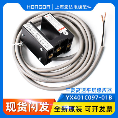 电梯平层感应器/安川/PSMO-25G2/YX401C097-01B/YASKAWA全新原装