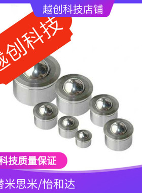 BCHA7.5 9 11 15 18 24 30不锈钢压入式钢珠滚轮 万向滚珠BCHAJ